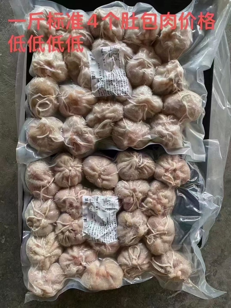 肚包牛肉，一斤称4个，纯手工包制，质量保证，手续齐全