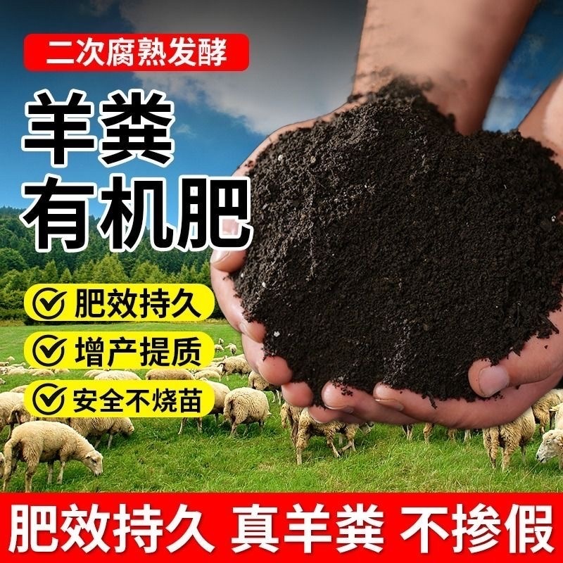 生物有机肥羊粪高温腐熟肥力强厂家一手价格不高