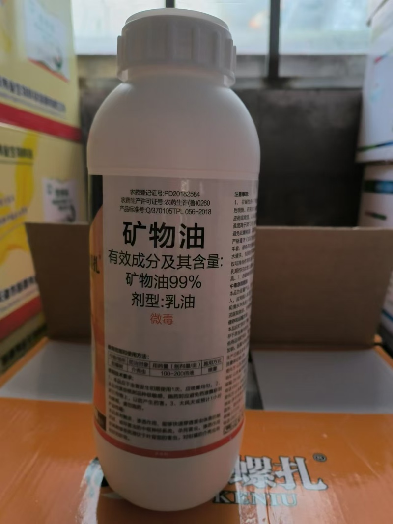 99%含量矿物油柑橘树红蜘蛛矿物油杀虫剂矿物油