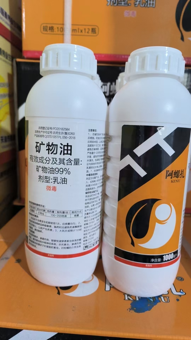 99%含量矿物油柑橘树红蜘蛛矿物油杀虫剂矿物油