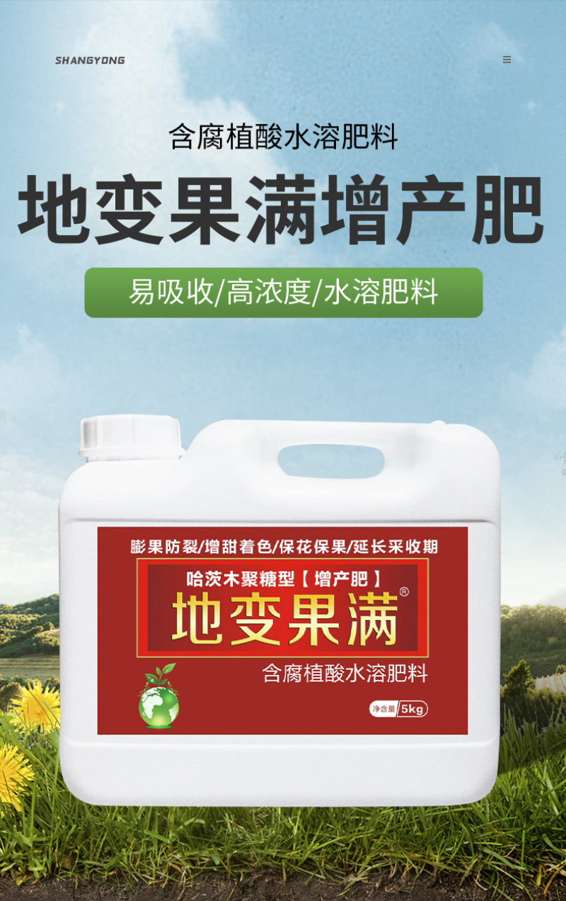 锐护地变果满增产肥料含腐植酸水溶肥料微量元素果蔬均衡生长