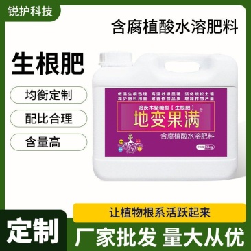 地变果满生根肥哈茨木聚糖型生根肥含腐植酸水溶肥料蔬果可用