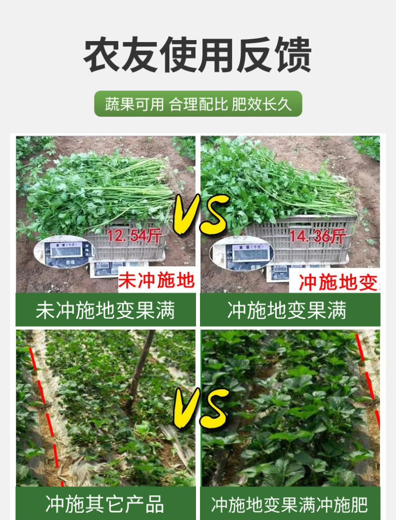 地变果满生根肥哈茨木聚糖型生根肥含腐植酸水溶肥料蔬果可用