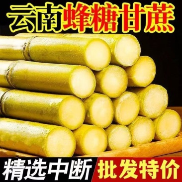 正宗云南黄金现砍甘蔗新鲜当季水果黄皮黑皮薄皮青皮多汁批发