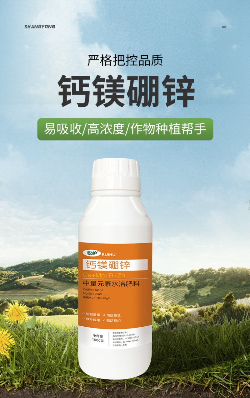 钙镁硼锌铁中量元素螯合肥料水溶肥叶面肥大棚蔬菜花果肥料