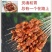 牛羊肉各种类型串