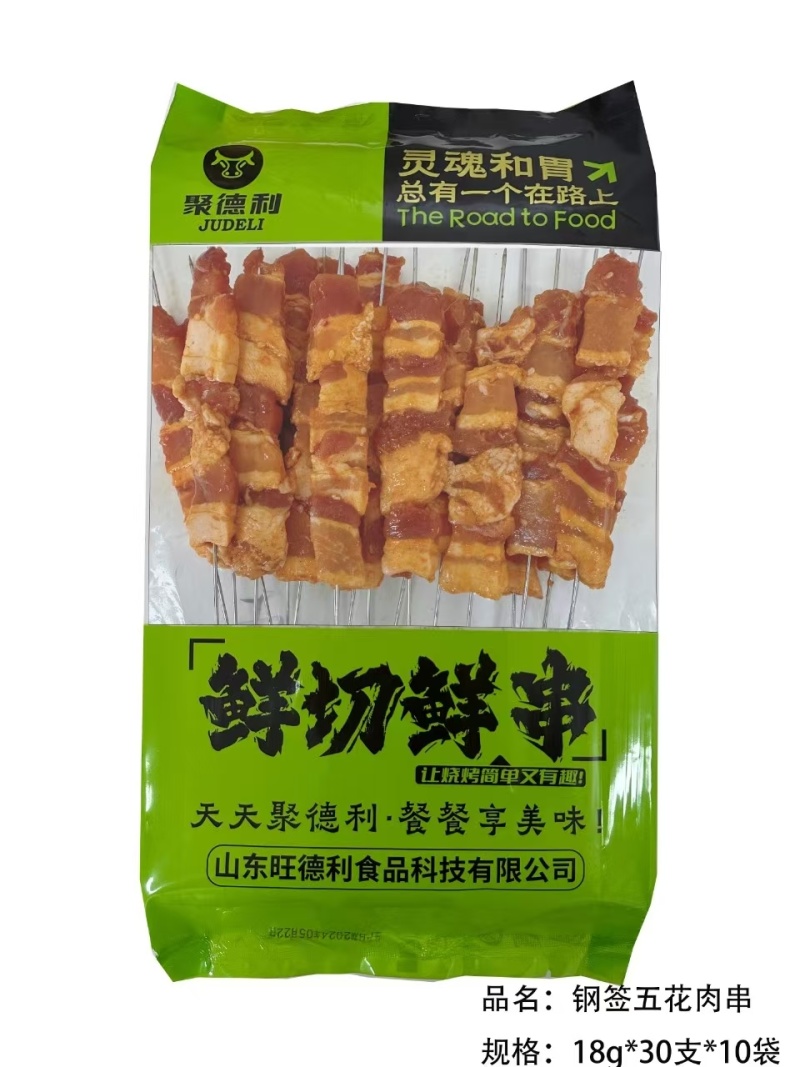 牛羊肉各种类型串