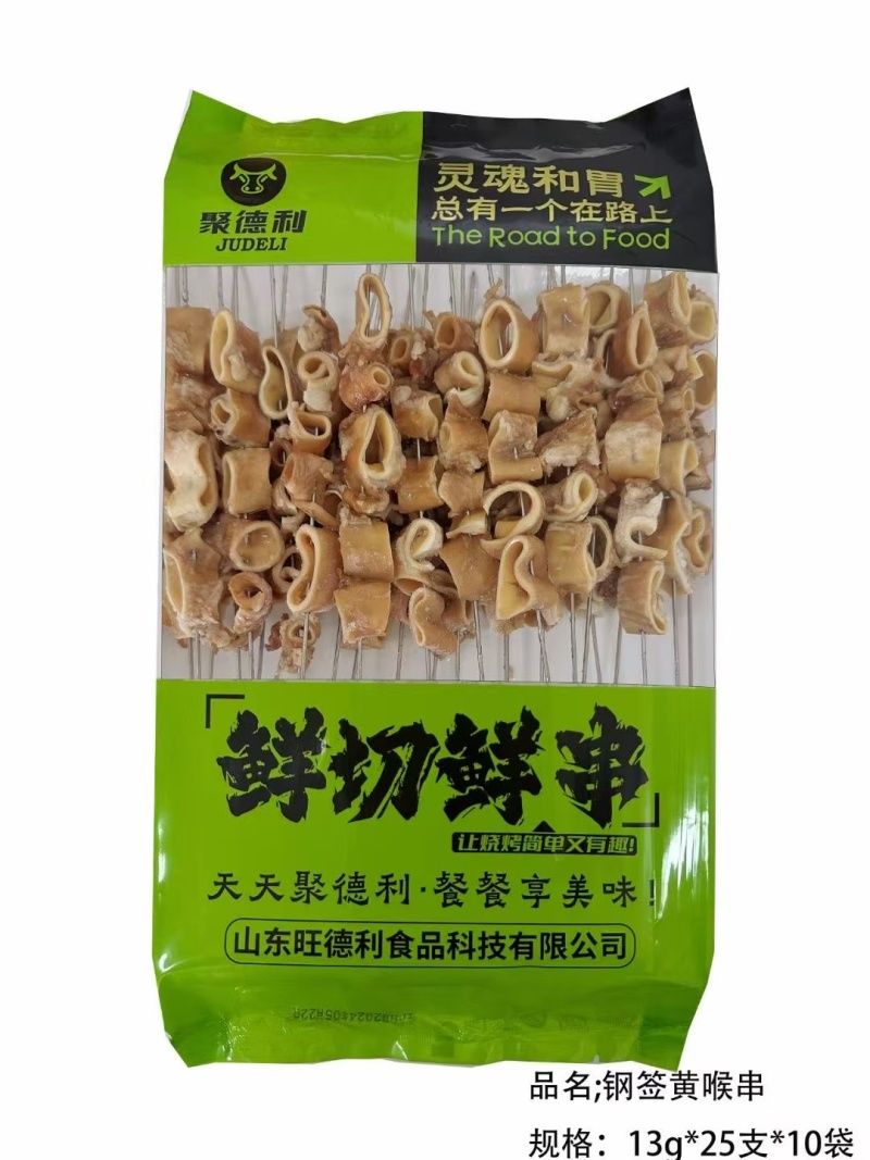 牛羊肉各种类型串