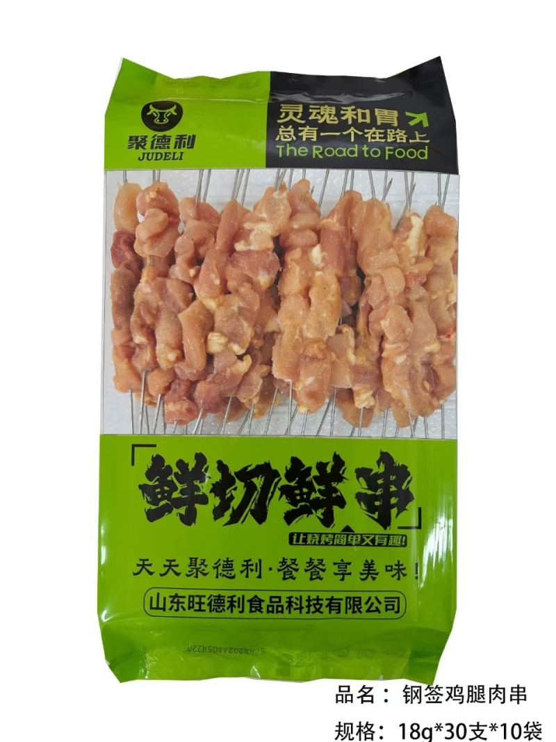 牛羊肉各种类型串