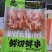 牛羊肉各种类型串
