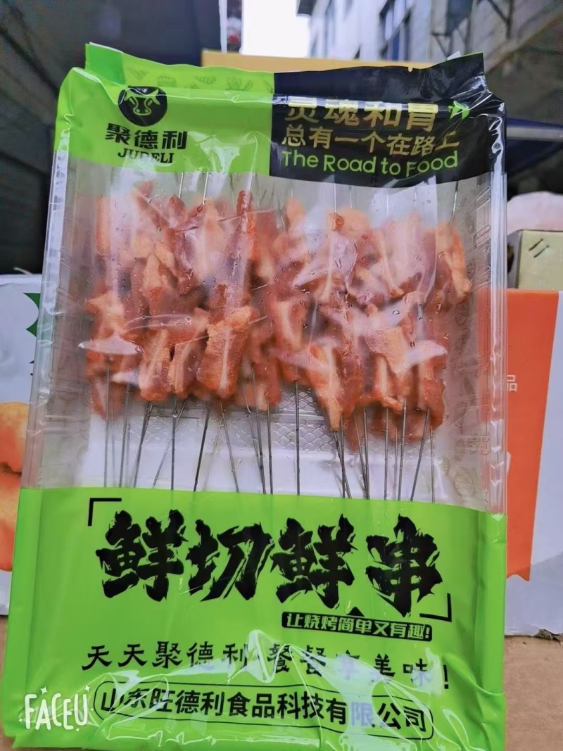 牛羊肉各种类型串