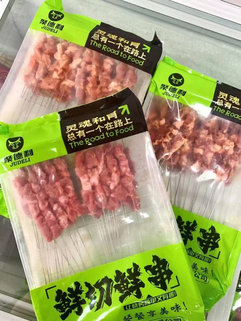 牛羊肉各种类型串