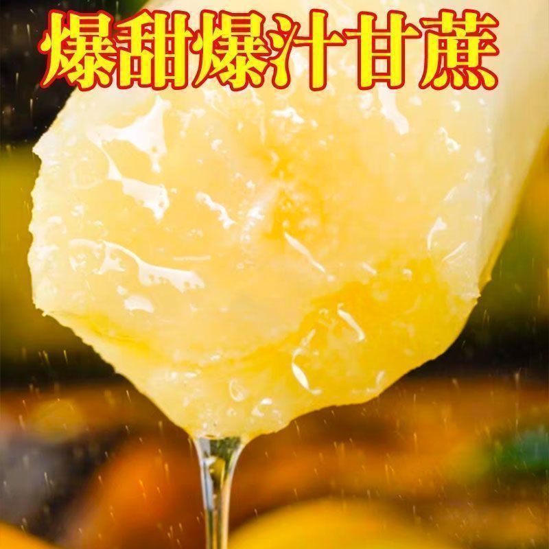 【一件代发】正宗云南黄金甘蔗新鲜当季水果现砍手撕甘蔗
