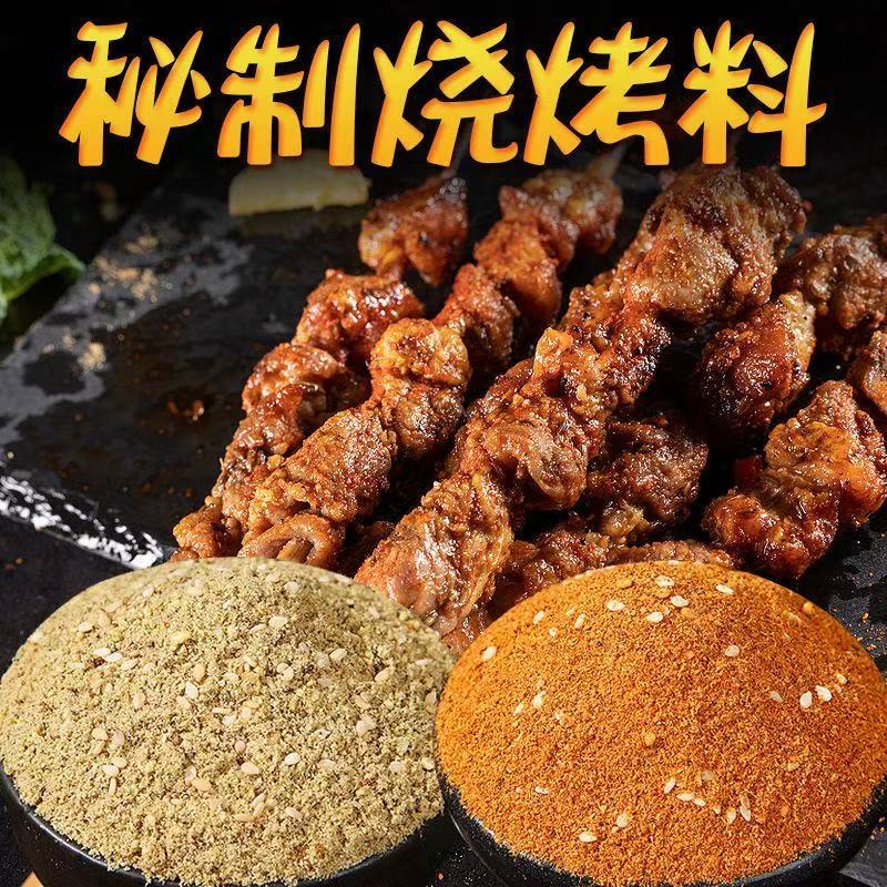 烧烤料，蘸料撒料。量大更优