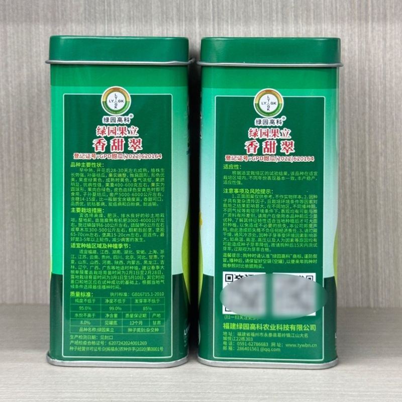 绿园果立甜翠宝甜宝甜瓜种子日本甜宝种籽薄皮奶香瓜大棚基地