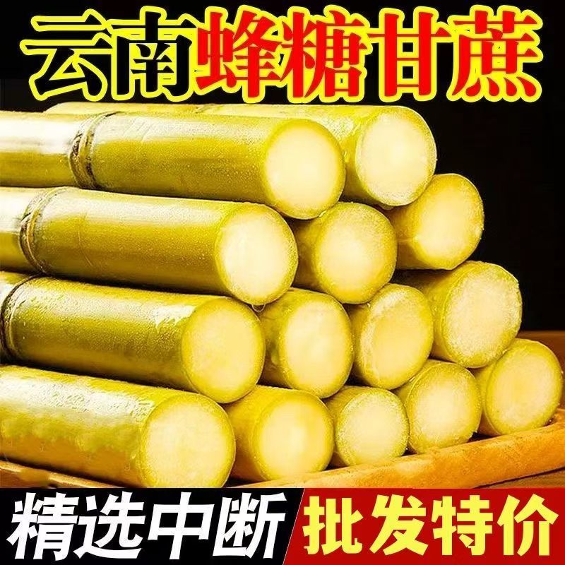 【一件代发】正宗云南黄金甘蔗新鲜当季水果现砍手撕甘蔗