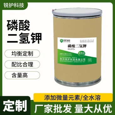 磷酸二氢钾磷钾叶面肥冲施肥滴灌喷施专用肥料全水溶磷钾肥