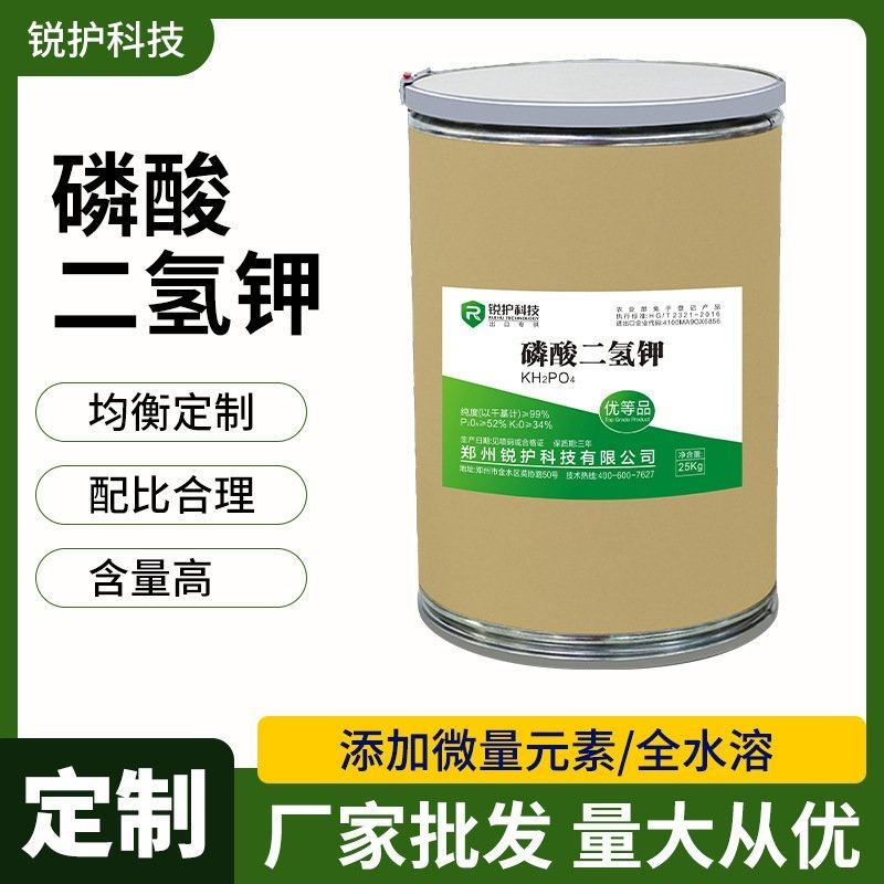 磷酸二氢钾磷钾叶面肥冲施肥滴灌喷施专用肥料全水溶磷钾肥