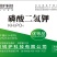 磷酸二氢钾磷钾叶面肥冲施肥滴灌喷施专用肥料全水溶磷钾肥