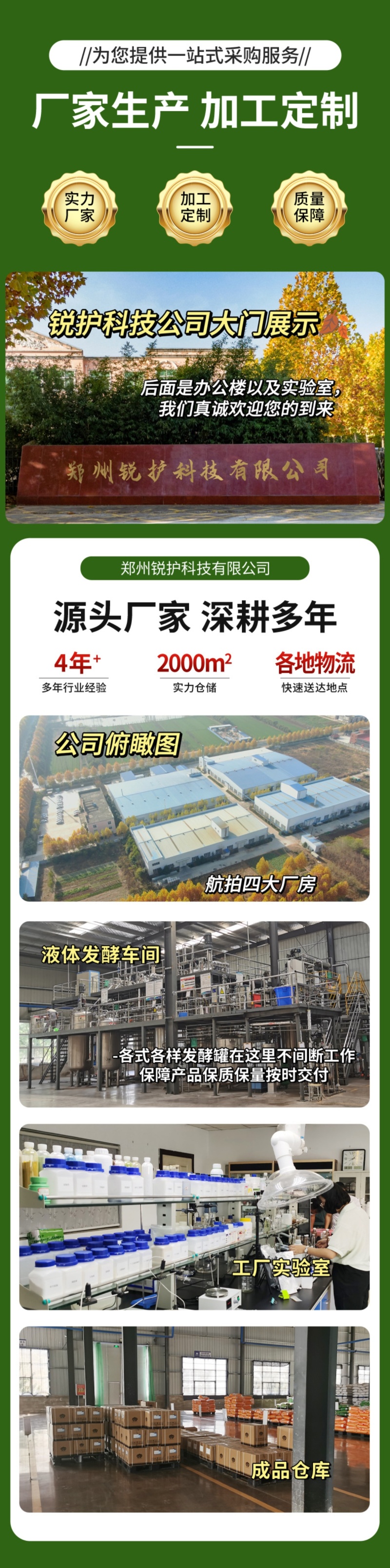 流体硼微量元素水溶肥液体螯合肥蔬菜果树叶面肥硼氮磷钾肥料