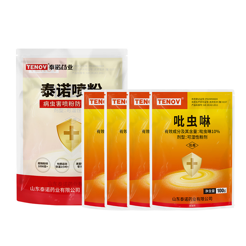 泰诺药业病虫害蓟马蚜虫喷粉套餐，安全高效省时省力