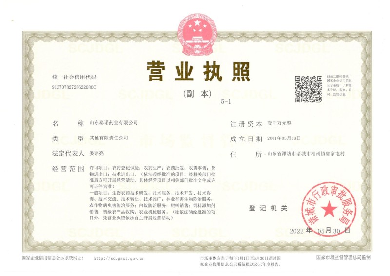 泰诺药业灰霉叶霉喷粉防治,省时省工省力不伤花果不伤蜂
