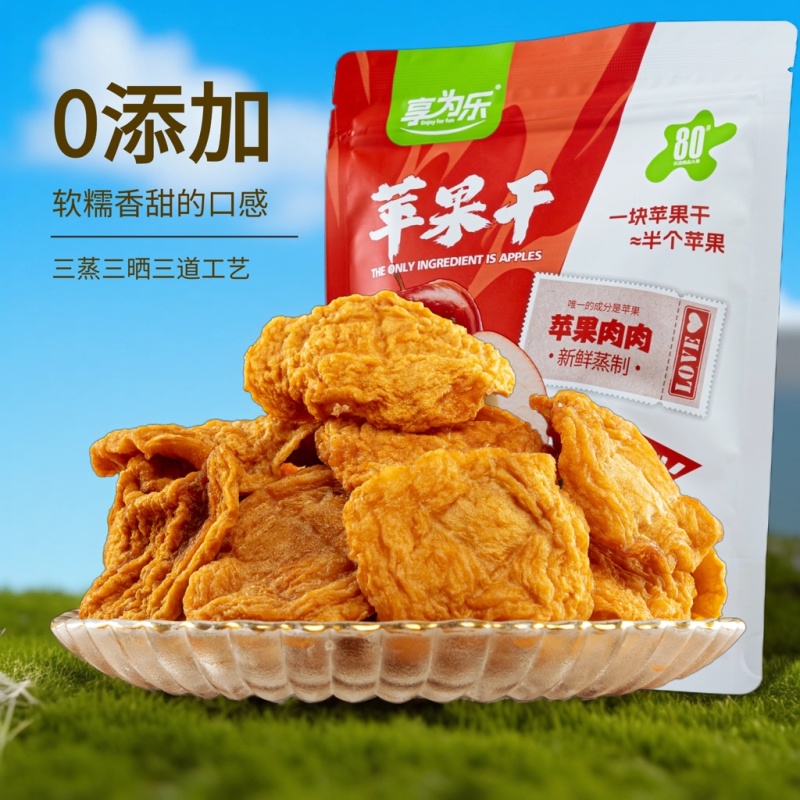 苹果干山姆超市同款,支持定制