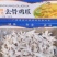 去骨鸡爪丨去骨凤爪丨广西鸡爪丨厂家直供，欢迎来电