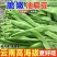 扁豆新鲜云南高山种植刀豆无筋豆蔬菜一件代发