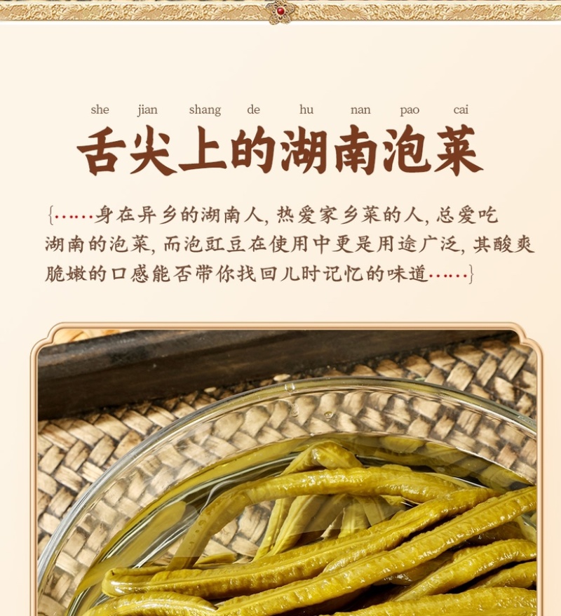 【酸豆角500克袋装】厂家直批开胃下饭脆嫩爽口