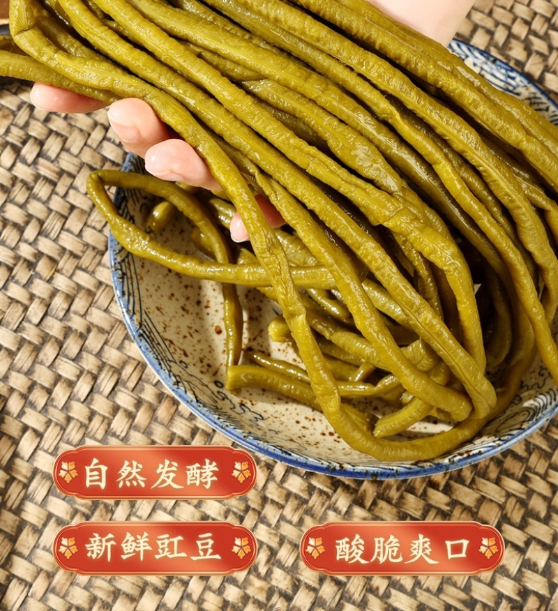 【酸豆角500克袋装】厂家直批开胃下饭脆嫩爽口