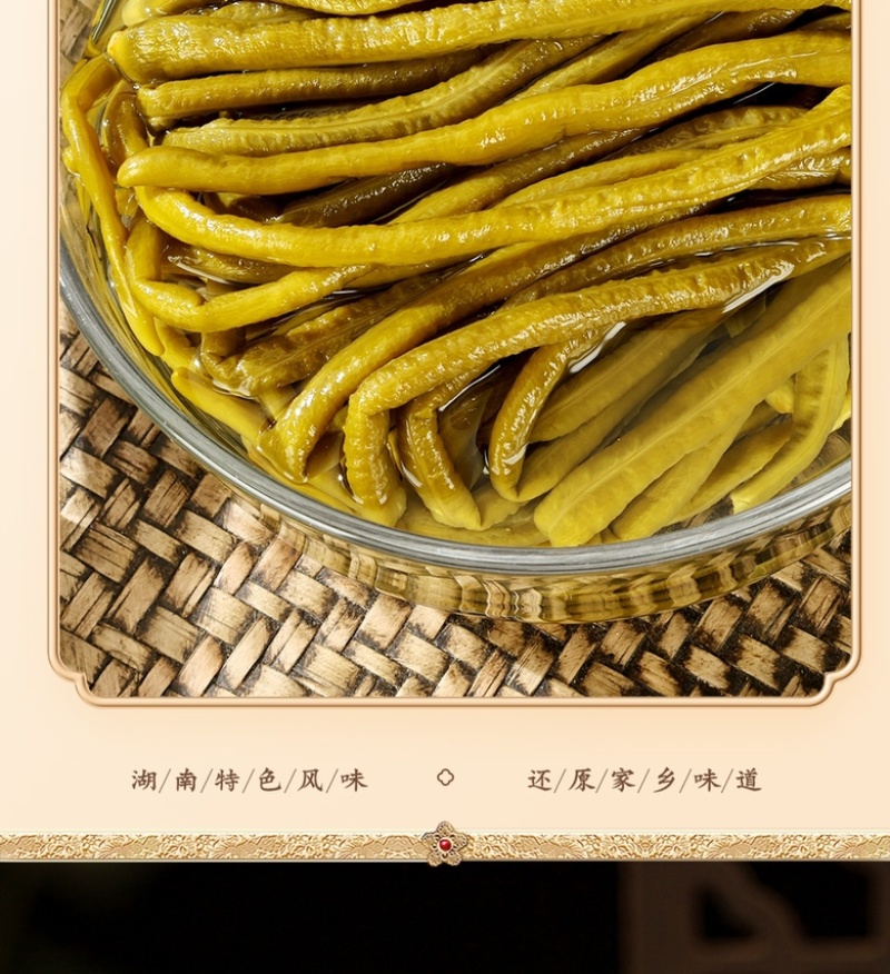【酸豆角500克袋装】厂家直批开胃下饭脆嫩爽口