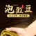 【酸豆角500克袋装】厂家直批开胃下饭脆嫩爽口