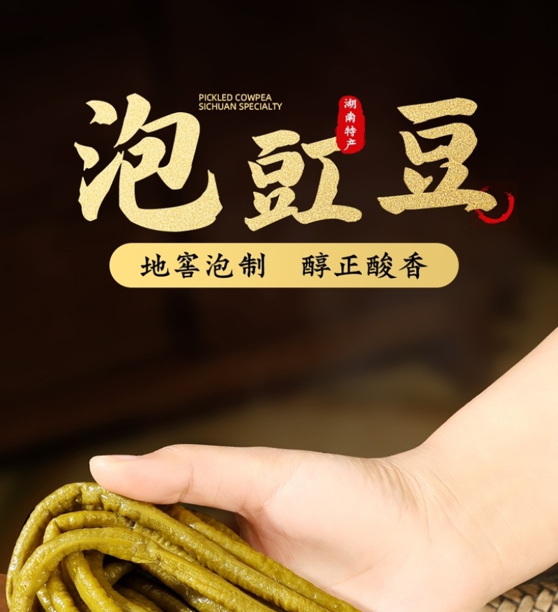 【酸豆角500克袋装】厂家直批开胃下饭脆嫩爽口