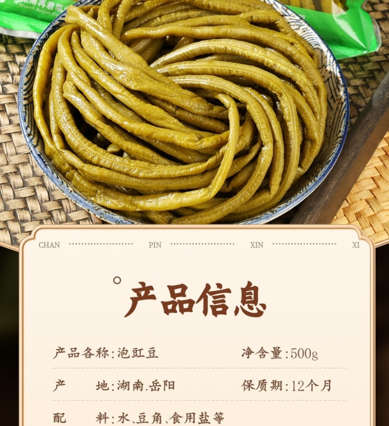 【酸豆角500克袋装】厂家直批开胃下饭脆嫩爽口
