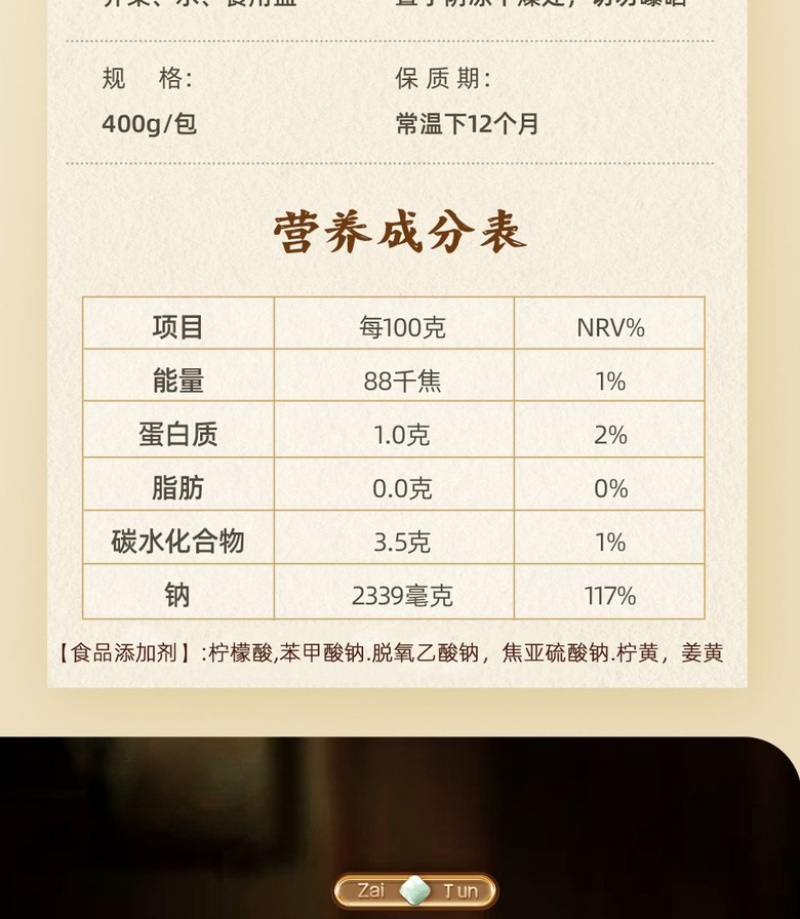 【泡菜】400克袋装鱼酸菜下饭菜厂厂直供