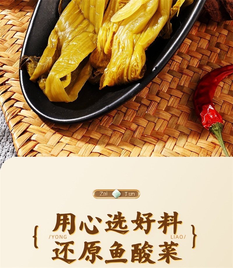 【泡菜】400克袋装鱼酸菜下饭菜厂厂直供