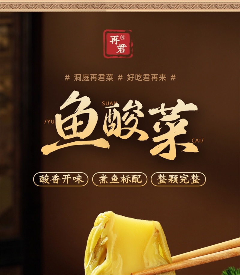 【泡菜】400克袋装鱼酸菜下饭菜厂厂直供
