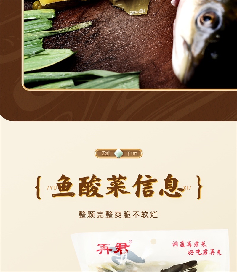 【泡菜】400克袋装鱼酸菜下饭菜厂厂直供
