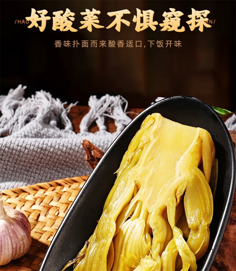 【泡菜】400克袋装鱼酸菜下饭菜厂厂直供