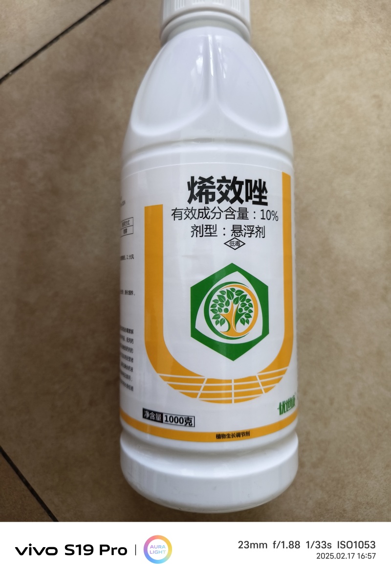 10%烯效唑悬浮剂控旺调节剂登记水稻