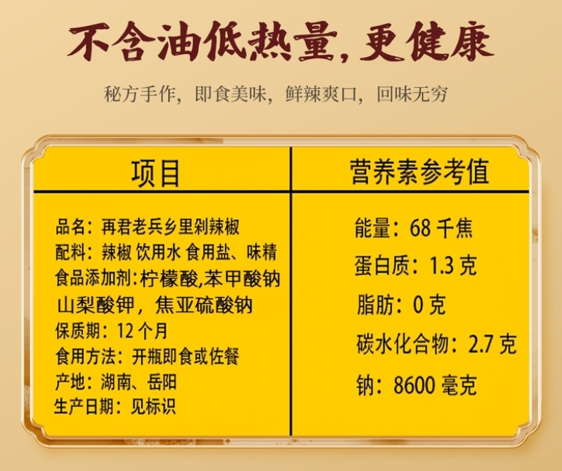 剁辣椒1公斤瓶装厂家直销一手货源