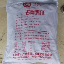 去骨鸡爪丨板冻干水丨冷冻鸡爪厂家直供，欢迎来电
