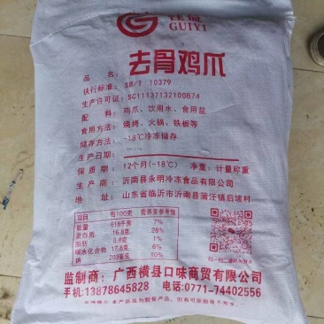 去骨鸡爪丨板冻干水丨冷冻鸡爪厂家直供，欢迎来电