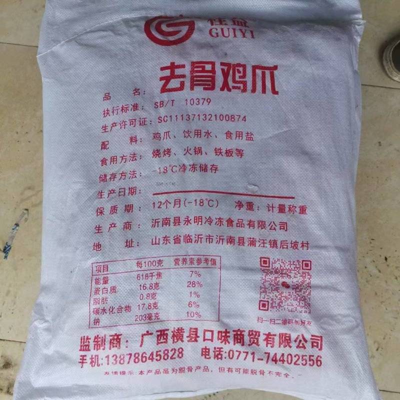 去骨鸡爪丨板冻干水丨冷冻鸡爪厂家直供，欢迎来电