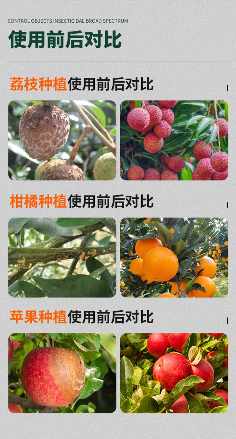 锐护涂树宝叶面肥果树涂杆有机水溶肥料果树补充营养预防病害