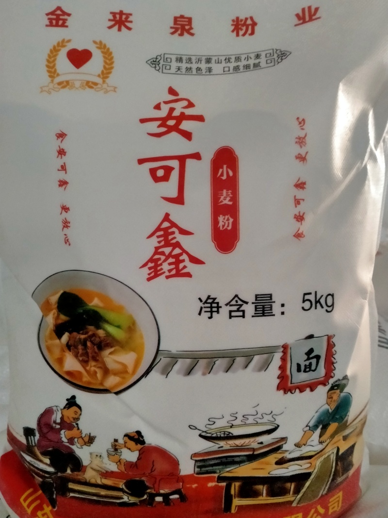 山东安可鑫面粉，***，无添加，适合包子，面条，馒头。