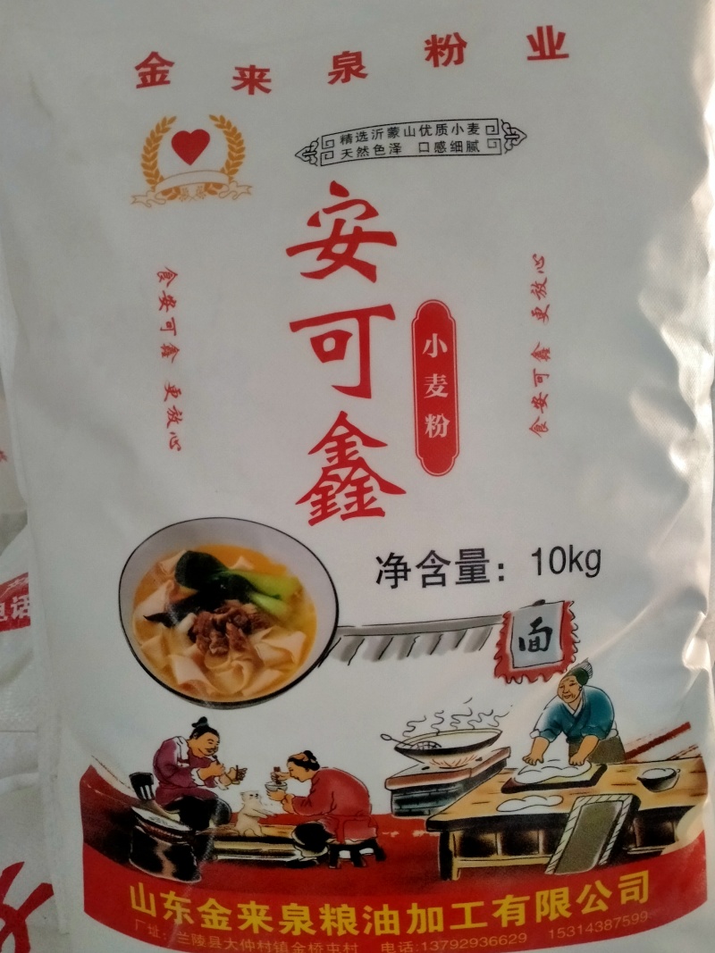 山东安可鑫面粉，***，无添加，适合包子，面条，馒头。