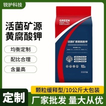 锐护活菌矿源黄腐酸钾水溶肥果蔬生根肥袋装复合肥叶面肥料