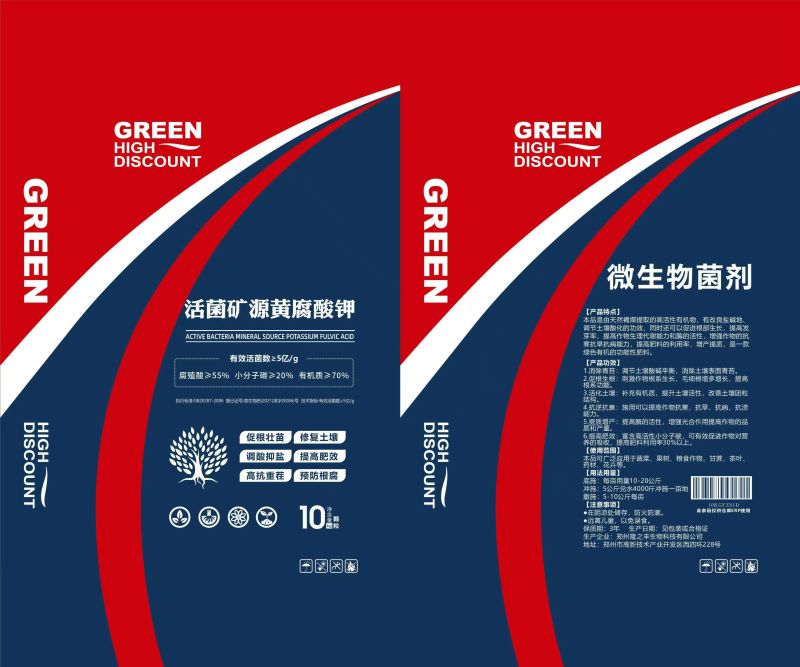 锐护活菌矿源黄腐酸钾水溶肥果蔬生根肥袋装复合肥叶面肥料